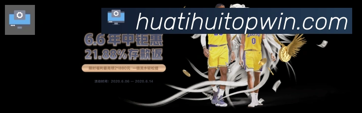 华体会品牌故事